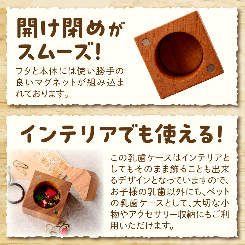 おうち型 乳歯ケース 木製 乳歯入れ Teeth House 成長記念 子ども用 メモリアルグッズ 出産祝い 入学祝い ナチュラルデザイン ハンドメイド インテリア雑貨 小牧市 送料無料 