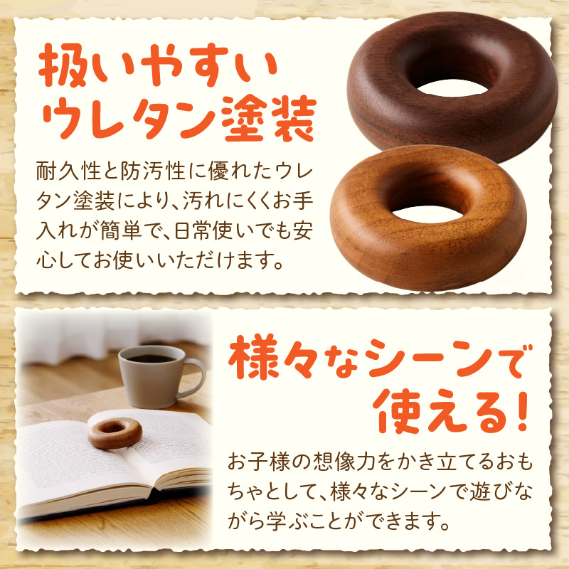 木製ドーナツセット　Wooden　Donut　Set おままごと 知育玩具 木のおもちゃ 幼児向け 食育 ごっこ遊び 出産祝い 誕生日プレゼント ナチュラル素材 ハンドメイド 小牧市 送料無料