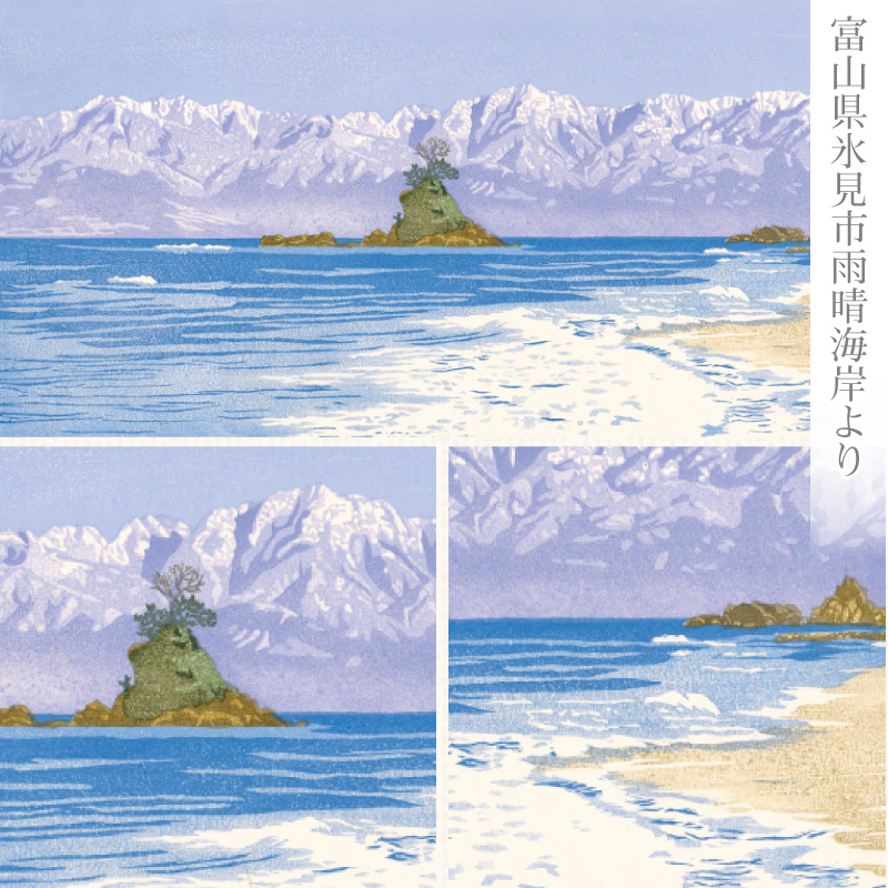 版画「立山連峰」 版画 立山連峰 額装 絵画 木版画家 陶山 俊一 小牧市在住 富山県 氷見市 雨晴海岸 日本 自然 風景 木版画 アート作品 インテリア 壁掛け 美術品 工芸品 風景画 自然画 愛知県 小牧市 送料無料