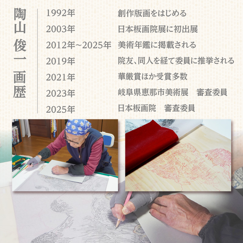 版画「朝富士」 版画 朝富士 額装 絵画 木版画家 陶山 俊一 小牧市在住 山梨県 三ッ峠 日本 自然 風景 木版画 アート作品 インテリア 壁掛け 美術品 工芸品 風景画 自然画 愛知県 小牧市 送料無料