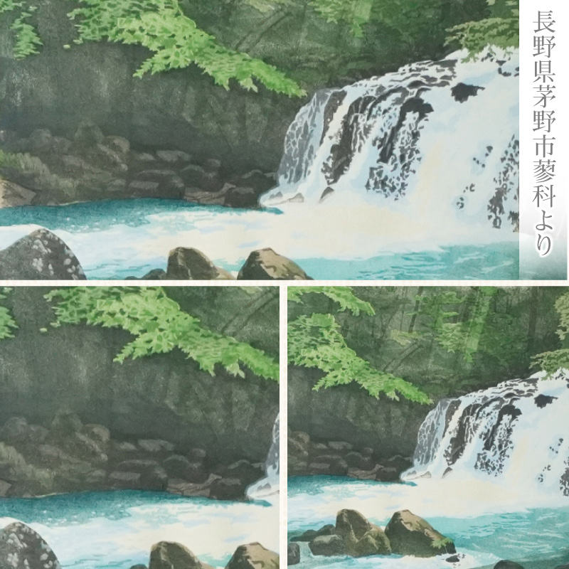 版画「蓼科大滝」 版画 蓼科大滝 額装 絵画 木版画家 陶山 俊一 小牧市在住 長野県 茅野市蓼科 日本 自然 風景 木版画 アート作品 インテリア 壁掛け 美術品 工芸品 風景画 自然画 愛知県 小牧市 送料無料