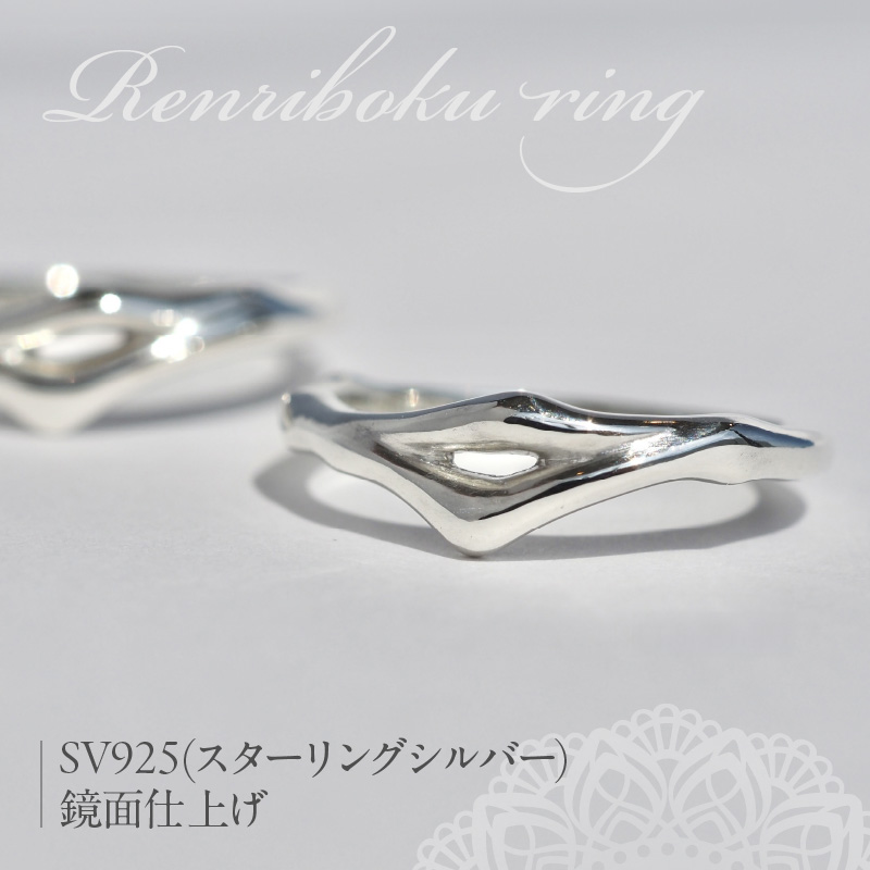 SV連理木リング〈1.8mm幅〉 SV 連理木 リング 選べる サイズ 6号 ～ 15号 1.8mm 幅 連理木モチーフ SV925 スターリングシルバー シルバー 鏡面仕上げ ファッションリング ペアリング ジュエリー アクセサリー 夫婦和合 縁結び 夫婦円満 愛知県 小牧市 送料無料