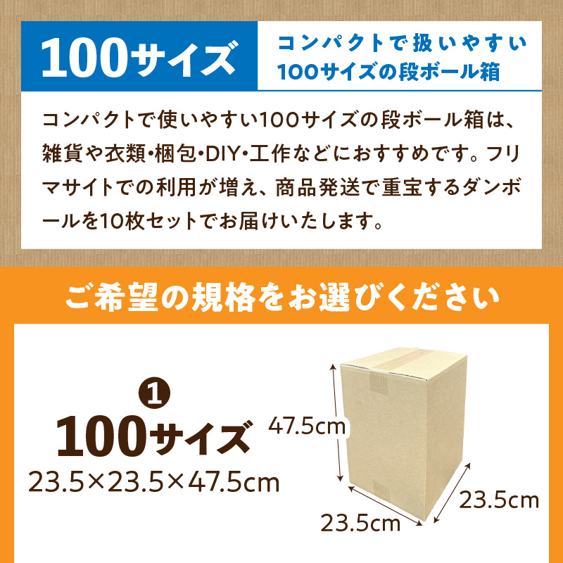 梱å
çšæ®µããŒã«ã100ãµã€ãºã10æ æ¢±å
çš æ®µããŒã« ã»ãã éžã¹ã ãµã€ãº èŠæ Œ ã³ã³ãã¯ã æ±ãããã æ®µããŒã«ç®± 梱å
è¡£é¡ åçŽ çä»ã æŽç DIY å·¥äœ è·ç© åŒã£è¶ã é²çœ åè äŸ¿å© ããªã é販 é
é è·é ã ãåãå¯ã æç¥ç å°ç§åž éæç¡æ