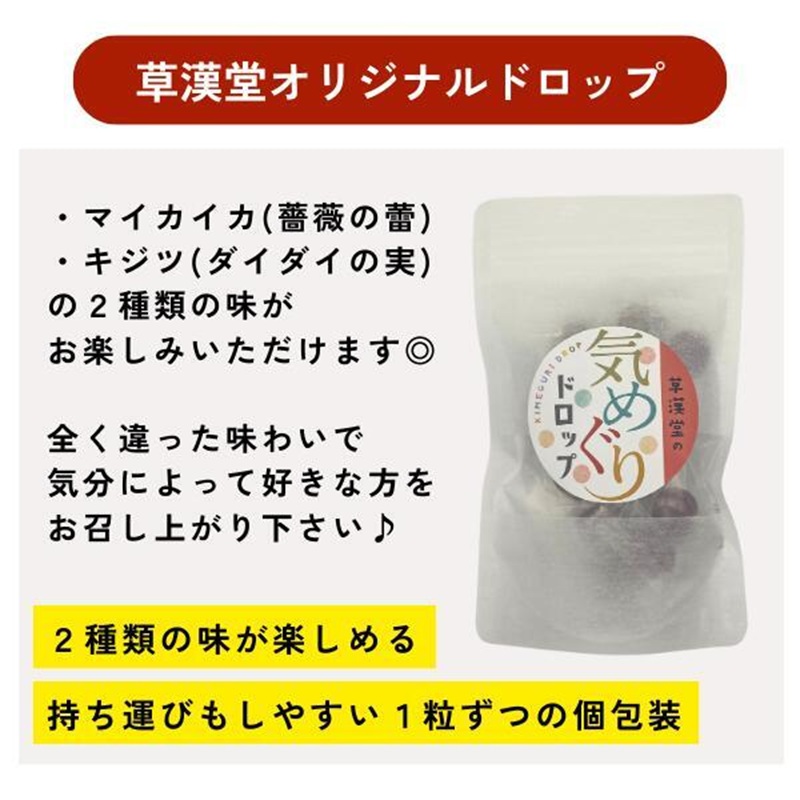 漢方薬局の飴セット（4袋）【 草漢堂オリジナルの飴シリーズ４点セット 】 漢方薬局 飴 セット 4袋 草漢堂 オリジナルの飴 シリーズ 4点セット 和漢 サボテン のど飴 やさしい飴 プレーン 生姜 気巡りドロップ キャンディー おかし お取り寄せ 愛知県 小牧市 送料無料