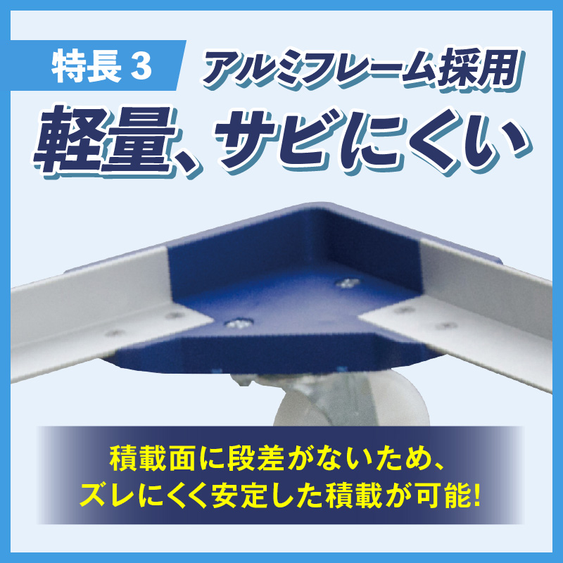 L型アルミ台車（75L折りたたみコンテナ用） L型アルミ台車 70L折りたたみコンテナ用 台車 折りたたみ コンテナ用 軽量 アルミ フレーム サビにくい 安定 ストッパー付き 自走防止 耐荷重 150kg コンテナ台車 折りたたみ台車 キャリーカート 愛知県 小牧市 送料無料