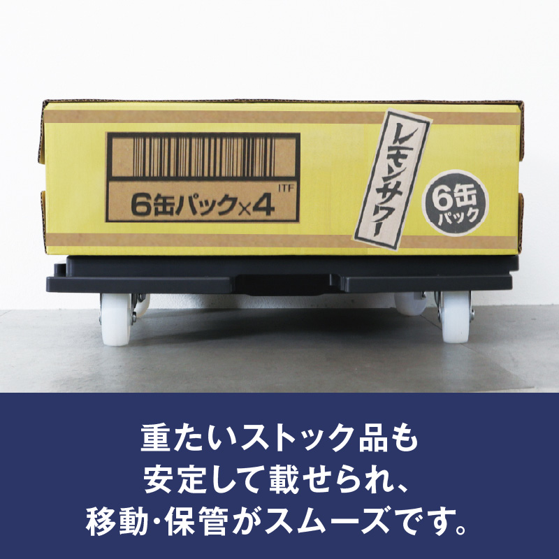 マルチスタッキング台車 マルチスタッキング 台車 スタッキング 縦 横 連結が可能 荷崩れ 防止 滑り止め付き 積み重ね保管 耐荷重 120kg スタッキング台車 省スペース 平台車 小物運搬 アウトドア 愛知県 小牧市 送料無料