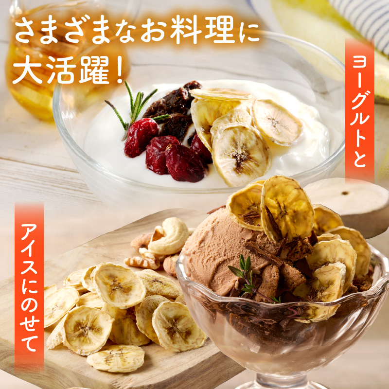 ノンオイル乾燥バナナ 100g(100g×1袋) ノンオイル 乾燥 バナナ 100g 油不使用 砂糖不使用 甘味 低カロリー 保存に便利 チャック付き ドライフルーツ ヨーグルト アイスクリーム トッピング 焼き菓子 おやつ 愛知県 小牧市 送料無料