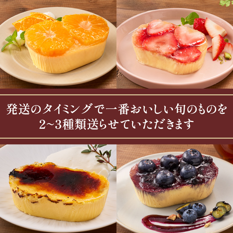 旬果の宝箱　名古屋コーチンカタラーナ　4個入 カタラーナ 名古屋コーチン 地赤卵  濃厚 後味さっぱり 旬の フルーツ のせ 生クリーム 南蛮窯 冷凍 デザート スイーツ おやつ お菓子 洋菓子 朝採れ卵使用 お取り寄せ お取り寄せスイーツ 愛知県 小牧市 送料無料