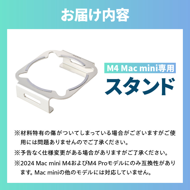 鍛冶屋の頓珍漢 M4 Mac mini専用スタンド mini 専用スタンド シリコンパッド 滑り止め 軽量 国産 長持ち 収納スペース 日本製 簡易梱包 PC周辺機器 デスクアクセサリー スタイリッシュ おしゃれ コンパクト シンプル 愛知県 小牧市 送料無料