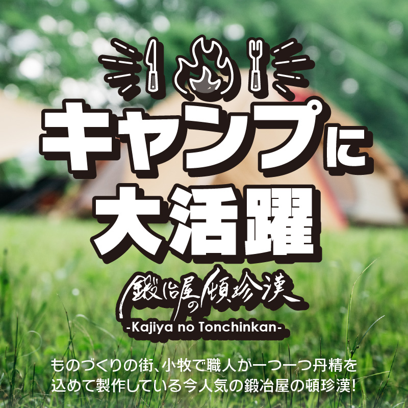 鍛冶屋の頓珍漢 Solo Stove Mesa XL ソロストーブ メサXL専用 五徳/スタンド 五徳 スタンド ステンレス製 メスティン クッカー 国内生産 日本製 キャンプ アウトドア ソロキャンプ キャンプ用品 軽量 コンパクト 愛知県 小牧市 送料無料