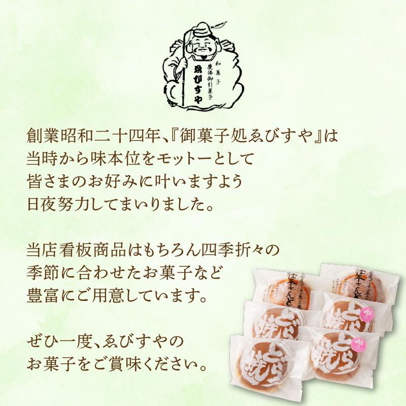 どら焼き　季節のセット 和菓子 スイーツ デザート お取り寄せ 春セット 夏セット 秋セット 桜葉 レモンピール 栗きんとん りんご蜜漬 名古屋コーチン卵 備中白小豆 北海道産小豆 愛知県 小牧市 送料無料