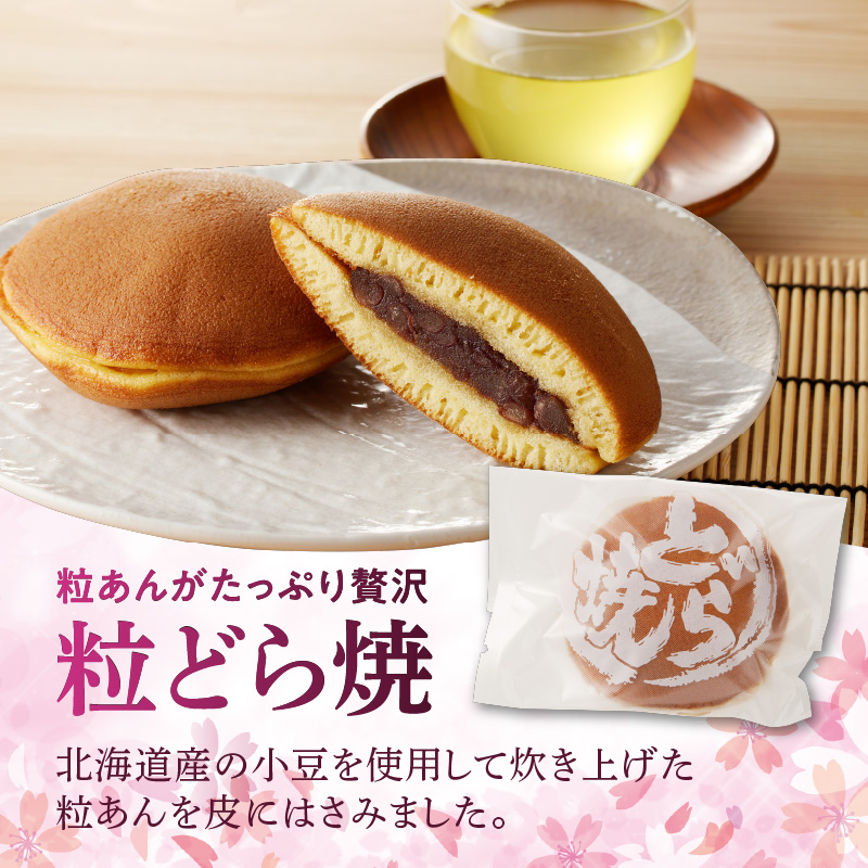 どら焼き　季節のセット 和菓子 スイーツ デザート お取り寄せ 春セット 夏セット 秋セット 桜葉 レモンピール 栗きんとん りんご蜜漬 名古屋コーチン卵 備中白小豆 北海道産小豆 愛知県 小牧市 送料無料