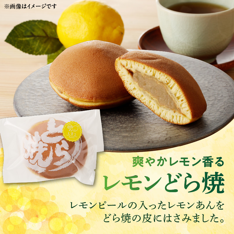 どら焼き　季節のセット 和菓子 スイーツ デザート お取り寄せ 春セット 夏セット 秋セット 桜葉 レモンピール 栗きんとん りんご蜜漬 名古屋コーチン卵 備中白小豆 北海道産小豆 愛知県 小牧市 送料無料
