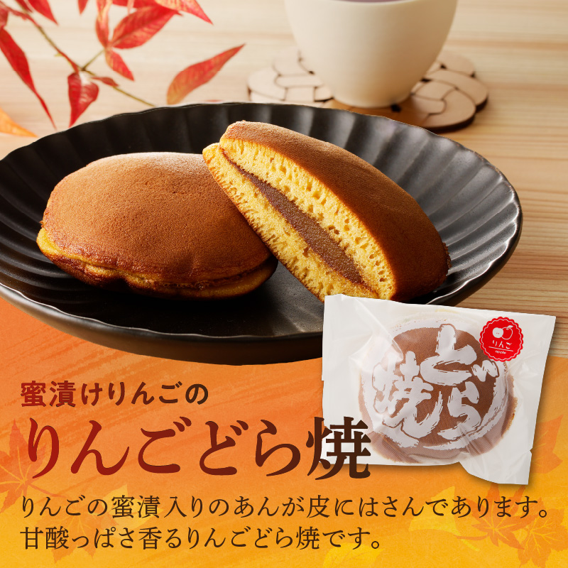 どら焼き　季節のセット 和菓子 スイーツ デザート お取り寄せ 春セット 夏セット 秋セット 桜葉 レモンピール 栗きんとん りんご蜜漬 名古屋コーチン卵 備中白小豆 北海道産小豆 愛知県 小牧市 送料無料