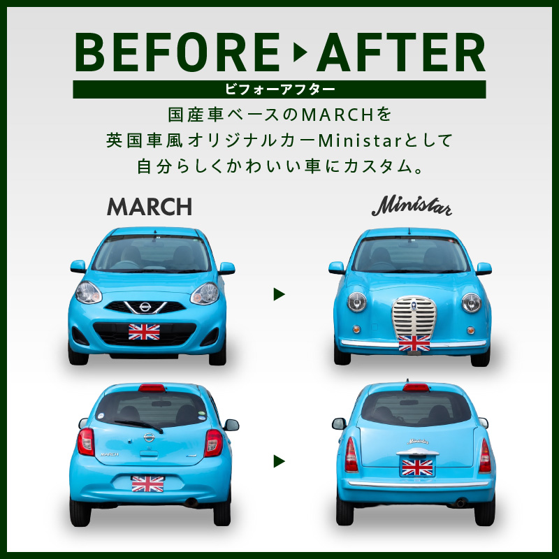 国産車ベースの英国車風オリジナルカー【ミニスター】色：ユーコングレー 平成27年式40,388km ボディコーティング：あり ホイール：通常（黒色） カスタムカー レトロ風 自動車 かわいい 車 国産車ベース 英国車風 オリジナルカー ミニスター ユーコングレー 平成27年式 ボディコーティング ホイール 黒色 日産マーチ K13系 お洒落 デザイン 丈夫 愛知県 小牧市 送料無料