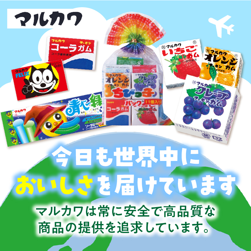 丸川製菓 フーセンガムバラエティー(マルカワ 4粒入マーブルガム5種詰合せ) フーセンガム バラエティー マルカワ 4粒入 マーブルガム 5種 詰合せ ベストセラー 懐かしい レトロ 駄菓子 おやつ お菓子 風船ガム オレンジ グレープ いちご マスカット コーラ ガム アソートパック 東洋食品株式会社 愛知県 小牧市 送料無料