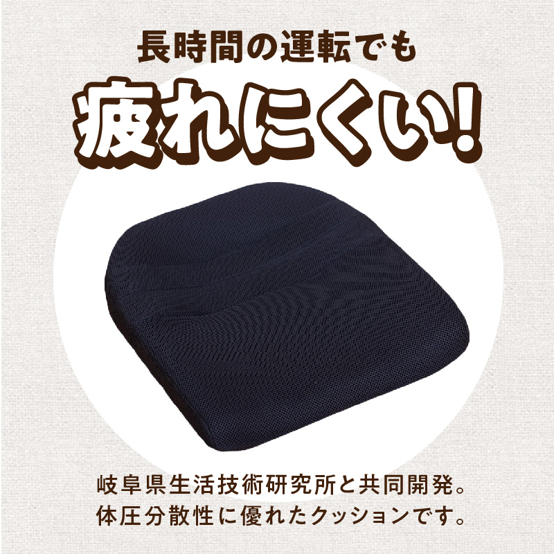 車でもスポッとクッション 選べる カラー 座る姿勢 改善 腰の負担 軽減 クッション ドライブクッション サポートクッション 車内グッズ 蒸れにくい 生地 使用 丸菱工業株式会社 お取り寄せ 愛知県 小牧市 送料無料
