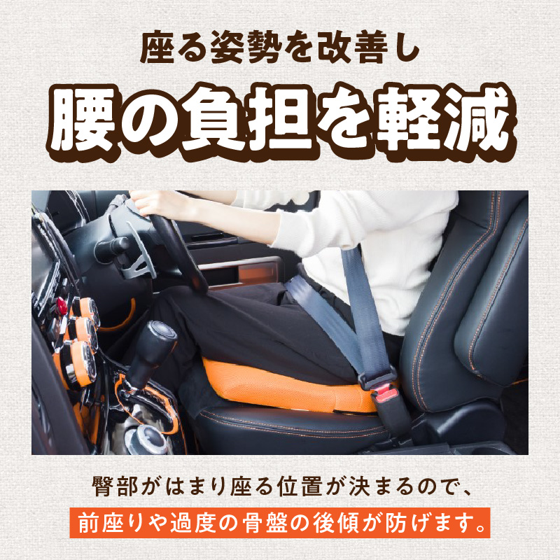 車でもスポッとクッション 選べる カラー 座る姿勢 改善 腰の負担 軽減 クッション ドライブクッション サポートクッション 車内グッズ 蒸れにくい 生地 使用 丸菱工業株式会社 お取り寄せ 愛知県 小牧市 送料無料