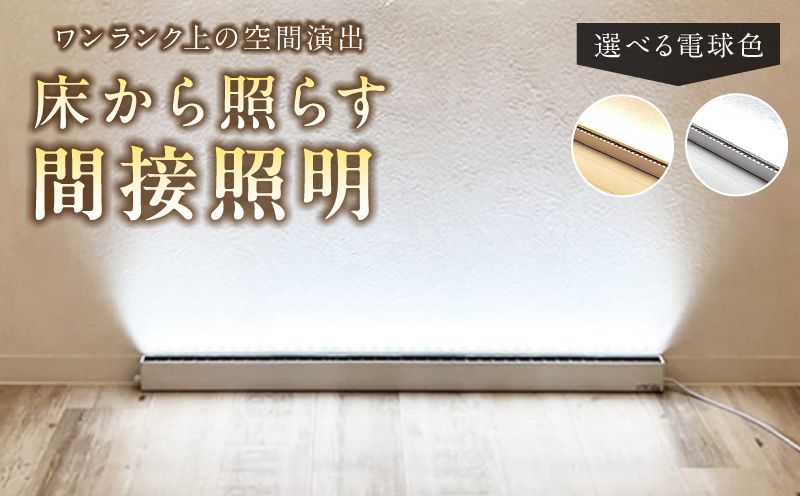 フロアライトでワンランク上の空間演出を実現!床から照らす間接照明|でんらい fl001 LED フロアスタンド 選べる 調光可能 2200K 5000K 照明 スタンドライト フロアライト フロアランプ スタンド照明 ライト ホワイト アッパーライト 間接照明 インテリア おしゃれ 愛知県 小牧市 送料無料