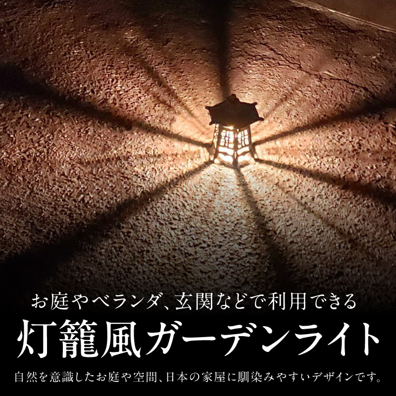 庭やテラスを特別な空間に！影まで美しい屋外照明｜でんらい WP051 LED ガーデンライト 屋外照明 選べる 吊るしタイプ 床置きタイプ カラー ブラック ブロンズ グレー 和風 照明 ライト ランプ 玄関照明 灯籠 室内灯 玄関灯 ポーチライト レトロ おしゃれ 和モダン 愛知県 小牧市 送料無料