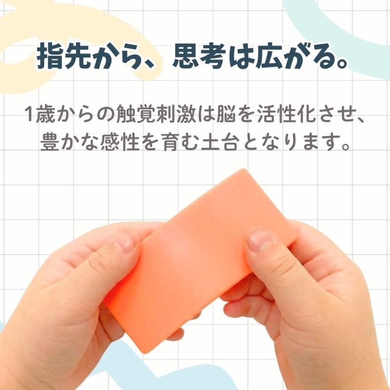 知育玩具 PUTON ブロック 橙色 白色 緑色 茶色 箱サイズ 1歳半～ 樹脂製造会社 プトン 円弧状 組み合わせ 多様な遊び方 指先の器用さ バランス感覚 創造力 組み立て遊び おもちゃ 玩具 子ども 積み上げる 愛知県 小牧市 送料無料