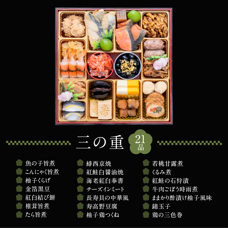 名古屋コーチン味噌煮込みうどん と 千賀屋謹製 迎春おせち料理 和風三段重「おもてなし」セット 名古屋コーチン 味噌煮込み うどん 迎春 おせち料理 和風三段重 おもてなし セット 千賀屋 おせち 2027年 冷蔵おせち 全58品 4人前 5人前 伝統の味 お正月 年末 年始 宴席 縁起物 地鶏 鶏肉 お取り寄せ 愛知県 小牧市 送料無料