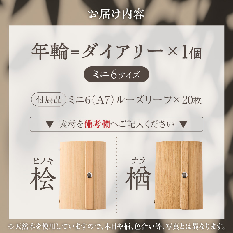幎茪=ãã€ã¢ãªãŒãæšãå»ãã çŸå¹Žã«ããªãã®äžå¹Žãéããã æ¥èš æåž³ éžã¹ã çŽ æ æ¡§ 楢 å€©ç¶æš é«ãèæ°Žæ§ å®å®æ§ ç¹æ®çŽ æ èå ãã°ããããã㯠ãã6ãµã€ãº ãªã³ã°ãã€ã³ã㌠ã·ã¹ãã æåž³ æšè£œãããã¯ã æç¥ç å°ç§åž éæç¡æ