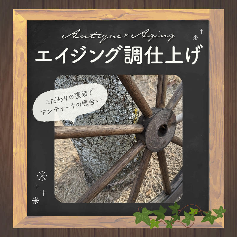 ã¬ãã倧å
«è»ã®è»èŒª ã¬ãã 倧å
«è» è»èŒª ãšã€ãžã³ã°èª¿ ã¢ã³ãã£ãŒã¯ åº å€å£ å±å
å±å€ ã¢ã¯ã»ã³ã æäœã æ¬ç©å¿å åœç£ å€©ç¶æšè£œ ã¹ããŒã¯ åŸ45cm ããŒã¯ãã©ãŠã³ é²è
鲿°Ž é²è« ã¬ãŒããã³ã° é貚 食ã ãã£ã¹ãã¬ã€ æç¥ç å°ç§åž éæç¡æ