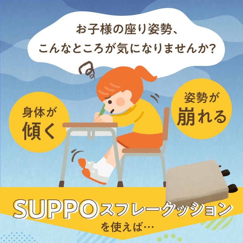 繧ヲ繝ャ繧ソ繝ウ蟾・謌ソ 蠎ァ菴堺ソ晄戟繧ッ繝繧キ繝ァ繝ウSUPPO繧ケ繝輔Ξ繝輔Μ繝シ蟄ヲ遶・逕ィ 繧オ繧、繧コ:S 霄ォ髟キ縺ョ逶ョ螳会シ120cm 驕ク縺ケ繧 繧ォ繝ゥ繝シ 鮟 鮟 繝吶シ繧ク繝・ 蟠ゥ繧後r髦イ縺 螳牙ョ壹@縺溷ァソ蜍「 繧オ繝昴シ繝 菴灘悸繧貞謨」 髮荳ュ蜉 螳牙ソ諢 逍イ繧後↓縺上> 諢帷衍逵 蟆冗鴬蟶 騾∵侭辟。譁