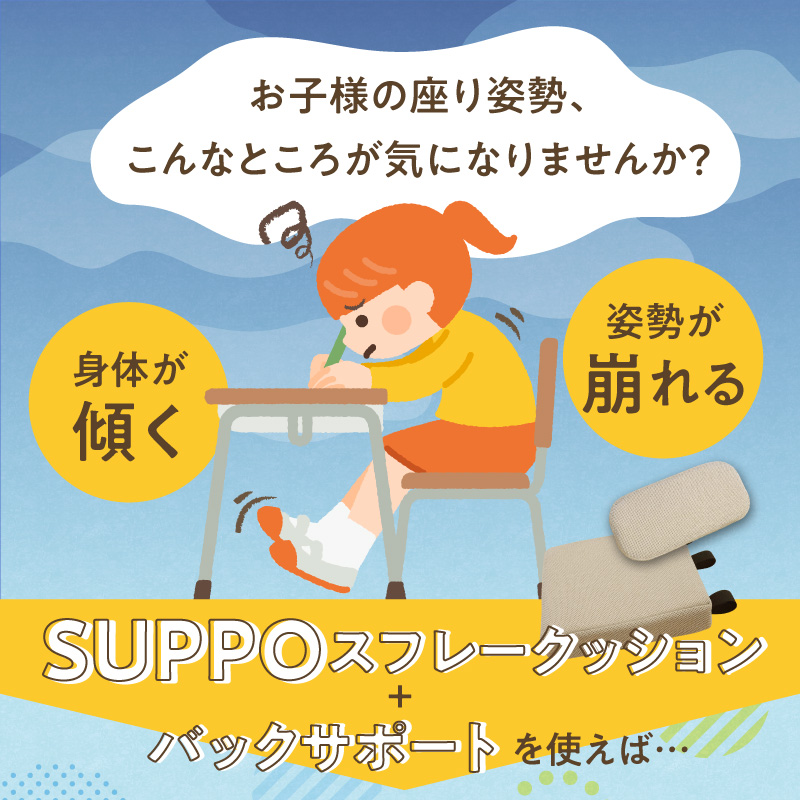 ãŠã¬ã¿ã³å·¥æ¿ 座äœä¿æã¯ãã·ã§ã³SUPPOã¹ãã¬ããªãŒåŠç«¥çšãšããã¯ãµããŒãã®ã»ãã ãµã€ãº:L 身é·ã®ç®å®ïŒ140cmä»¥äž éžã¹ã ã«ã©ãŒ é» é» ããŒãžã¥ 厩ããé²ã å®å®ããå§¿å¢ ãµããŒã äœå§ã忣 éäžå å®å¿æ ç²ãã«ãã æç¥ç å°ç§åž éæç¡æ