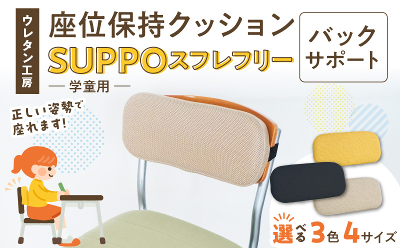 繧ヲ繝ャ繧ソ繝ウ蟾・謌ソ 蠎ァ菴堺ソ晄戟繧ッ繝繧キ繝ァ繝ウSUPPO繧ケ繝輔Ξ繝輔Μ繝シ蟄ヲ遶・逕ィ 繝舌ャ繧ッ繧オ繝昴シ繝 驕ク縺ケ繧 繧オ繧、繧コ SS S M L 繧ォ繝ゥ繝シ 鮟 鮟 繝吶シ繧ク繝・ 霄ォ菴薙ョ蛯セ縺 蟠ゥ繧後r髦イ縺 螳牙ョ壹@縺溷ァソ蜍「 繧オ繝昴シ繝 菴灘悸繧貞謨」 髮荳ュ蜉 螳牙ソ諢 逍イ繧後↓縺上> 諢帷衍逵 蟆冗鴬蟶 騾∵侭辟。譁