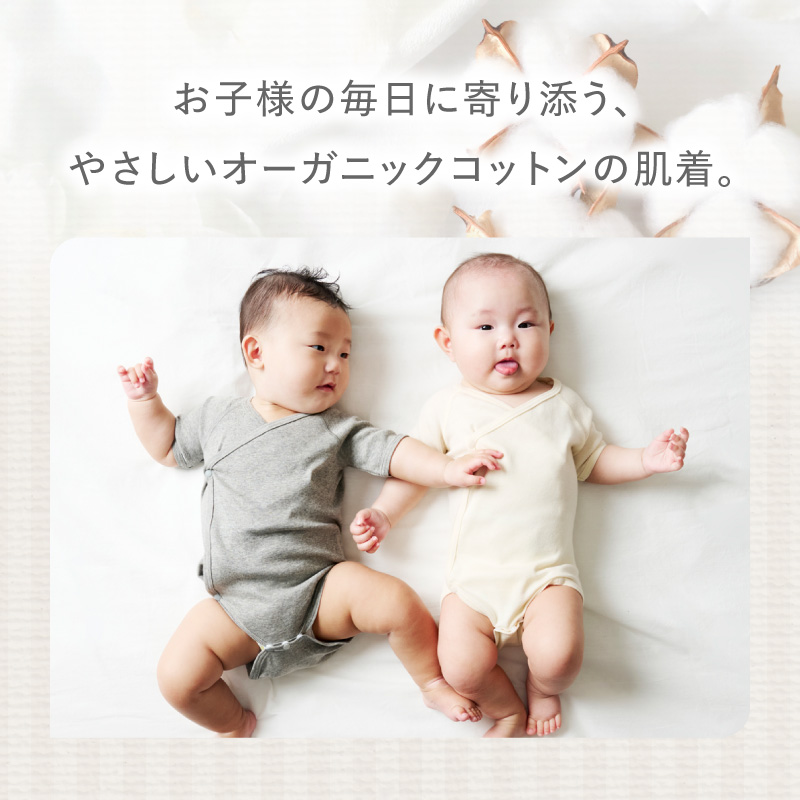 刺繍入り半袖ロンパース乳児用肌着　ギフトボックスセット 刺繍 半袖 ロンパース 乳児用 肌着 選べる カラー ベージュ グレー サイズ 60 ～ 70 名前刺繍 オーガニックコットン 赤ちゃん 出産祝い ベビー ベビー肌着 CouCoubebe ククべべ ギフトボックス仕様 愛知県 小牧市 送料無料
