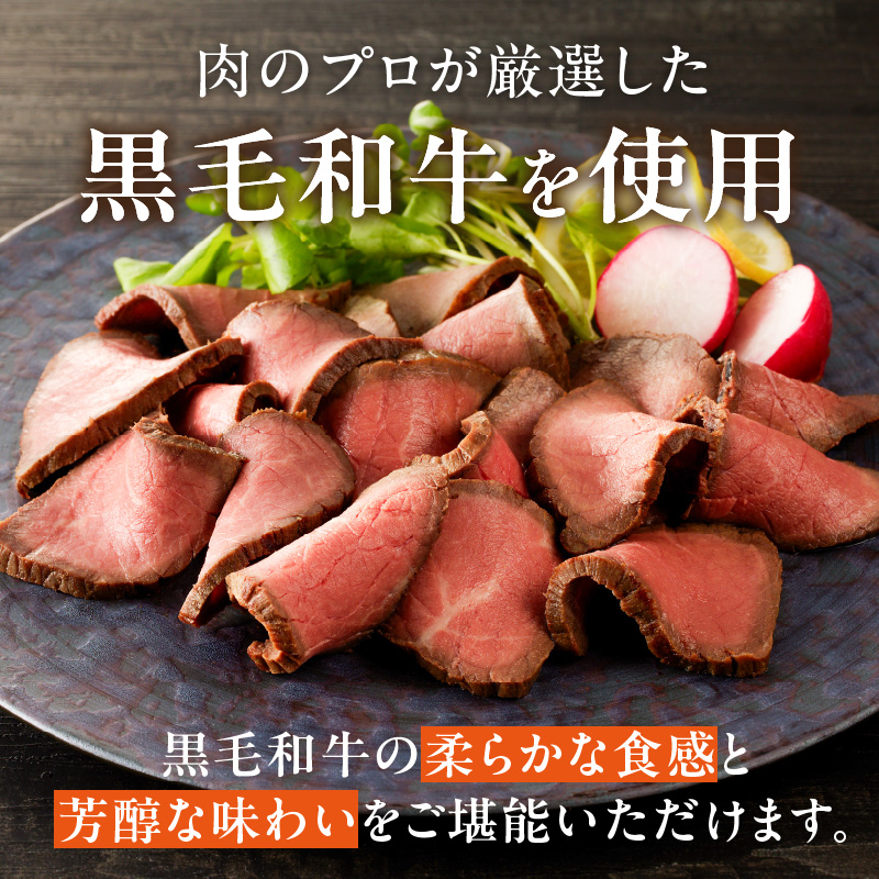 【丸小本店】肉屋自慢のローストビーフ　200g×4個セット