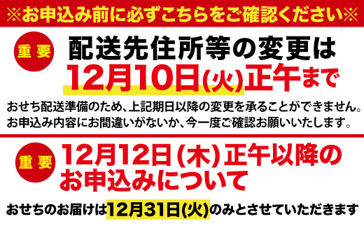 千賀屋謹製 2025年 迎春おせち料理 「慶壽」和風三段重 4〜5人前 全41品　冷蔵 料理 人気 愛知県 小牧市 千賀屋 おせち料理 年内配送 お節 冷蔵おせち 人気