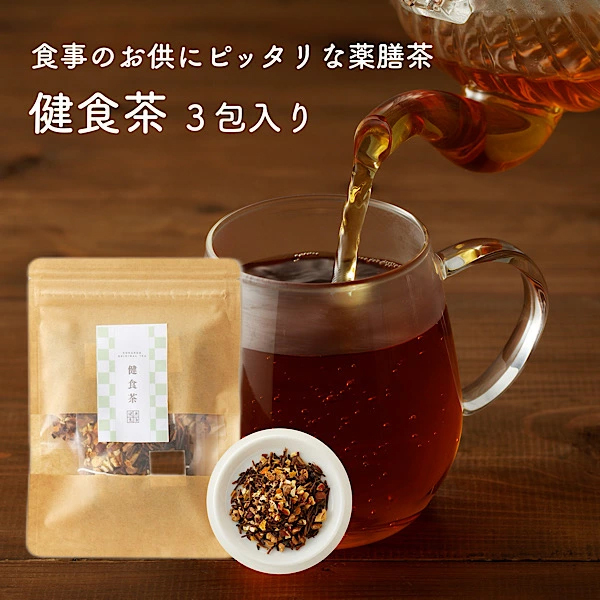 草漢堂の健康茶 詰合せセット　健康茶 爽活茶 はとむぎ茶 温補茶 健食茶 和漢紅茶 お茶