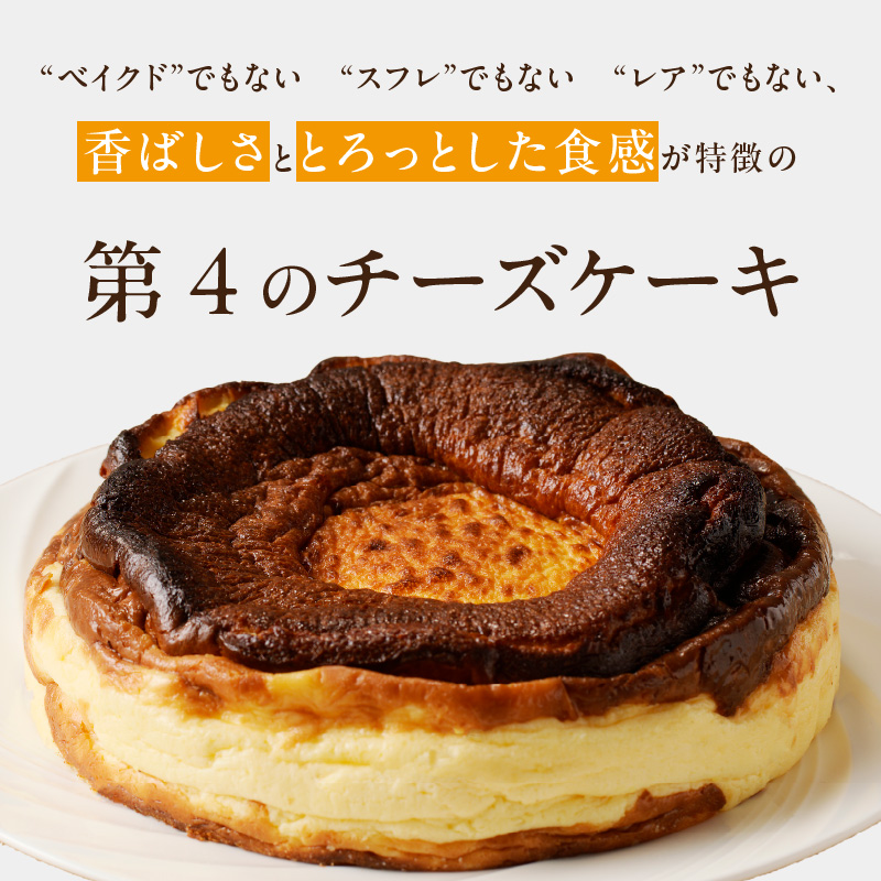 【ふるさと納税】チーズケーキ C Chere バスクdeチーズケーキ 5号 約 630g ケーキ スイーツ バスクチーズケーキ ミルク感 とろっとした食感 しっとり 濃厚 香ばしい デザート 洋菓子 愛知県 お取り寄せ ギフト プレゼント 冷凍 送料無料