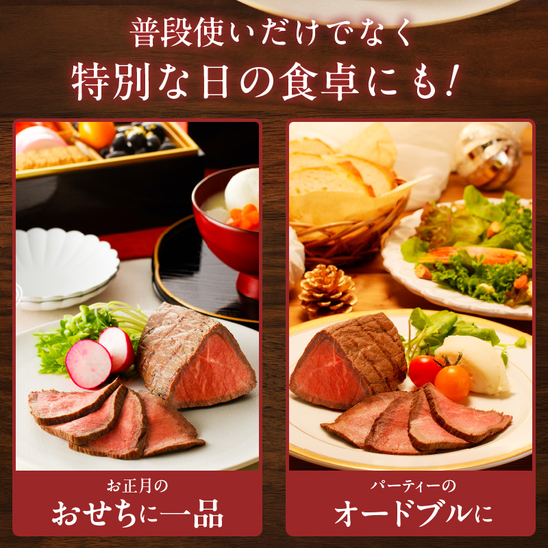 【丸小本店】肉屋自慢のローストビーフ　200g×2個セット