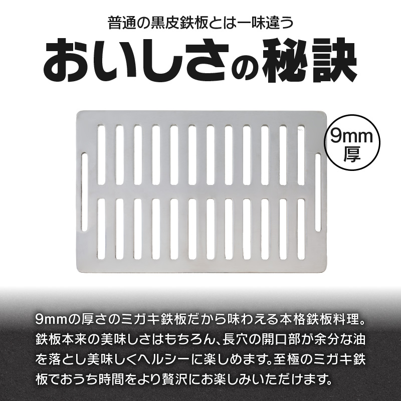 【ふるさと納税】鍛冶屋の頓珍漢 ミガキ鉄板 9mm A280T9 イワタニ 炉ばた大将 炙りや 専用 キャンプ ステンレス製リフター 栓抜き 簡易包装 純国産製品 おうち時間 アウトドア お取り寄せ 送料無料