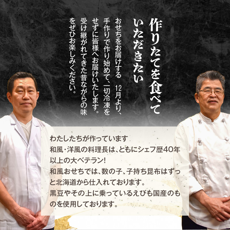 【ふるさと納税】期間限定 数量限定 2025年 おせち料理 洋風 一段 15品 2〜3人前 名鉄小牧ホテル ホテルおせち 冷蔵 おせち