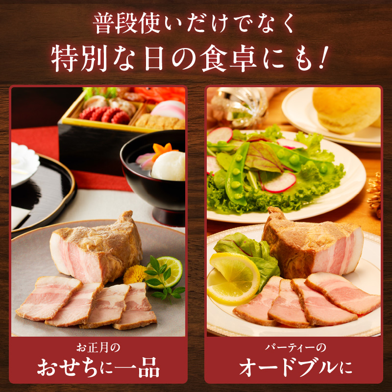 【丸小本店】肉屋自慢のローストポーク　200g×3個セット