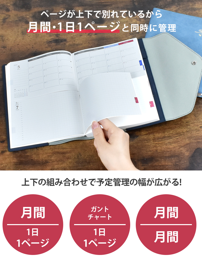 セパレートダイアリー　デイリー＆マンスリーB6　ラウンドカバー付き【1月始まり】　手帳　カレンダー　スケジュール帳