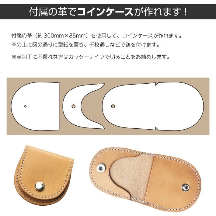 【KAMONレザー】レザークラフト スターターキット【優】 レザーツール 工具セット ハンドメイド キット 手作り セット DIY