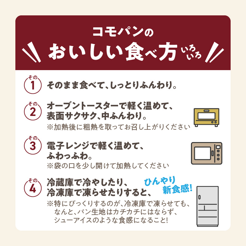 【10ヶ月定期便】【賞味期限60日間】コモパン　ふるさと・デニッシュ・こまきふるさとミニセレクション・小町・クロワッサン（計225個）／災害用備蓄 保存食 非常食 防災グッズにも