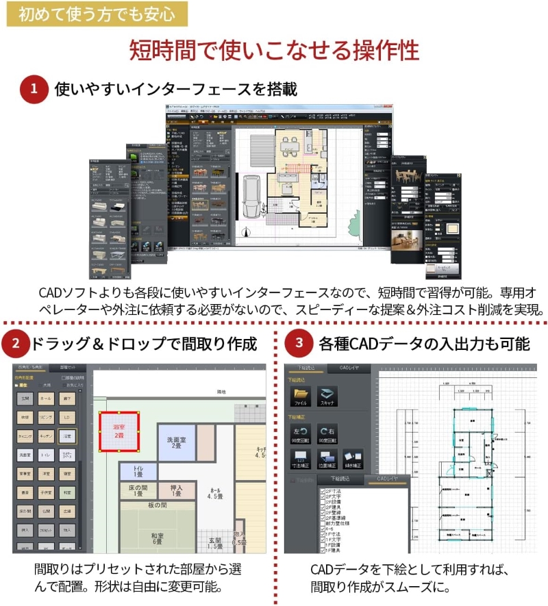 3DマイホームデザイナーPro10オフィシャルガイドブック付き