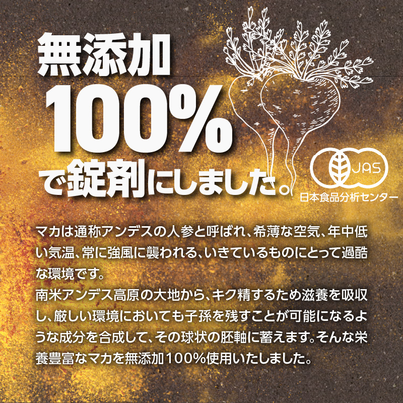 無添加マカ粒 100％ 90日分×2袋 山本漢方 サプリメント 錠剤 健康