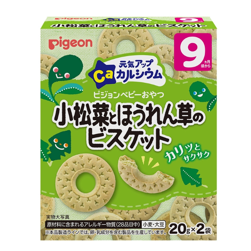 【Pigeon】ピジョン ベビーおやつ 元気アップカルシウム　小松菜とほうれん草のビスケット