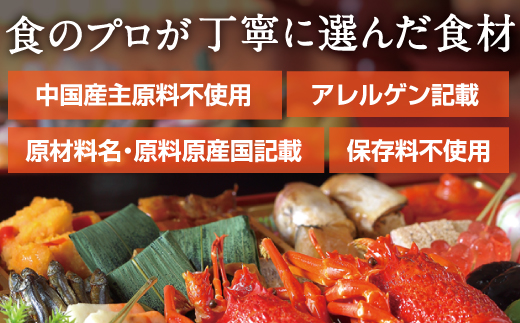 千賀屋謹製 2025年 迎春おせち料理「にほんばれ」和風三段重 3人前 全34品　冷蔵 料理 人気 愛知県 小牧市 千賀屋 おせち料理 年内配送 お節 冷蔵おせち 人気