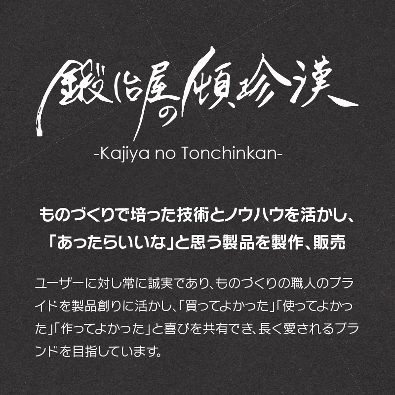 【ふるさと納税】鍛冶屋の頓珍漢 キャンプ用 薪割り クサビ 簡単に割れる 転びにくい ソロキャンプ 女性 お子様 黒色塗装 国内 自社工場 手作り おうち時間 アウトドア お取り寄せ 愛知県 小牧市 送料無料