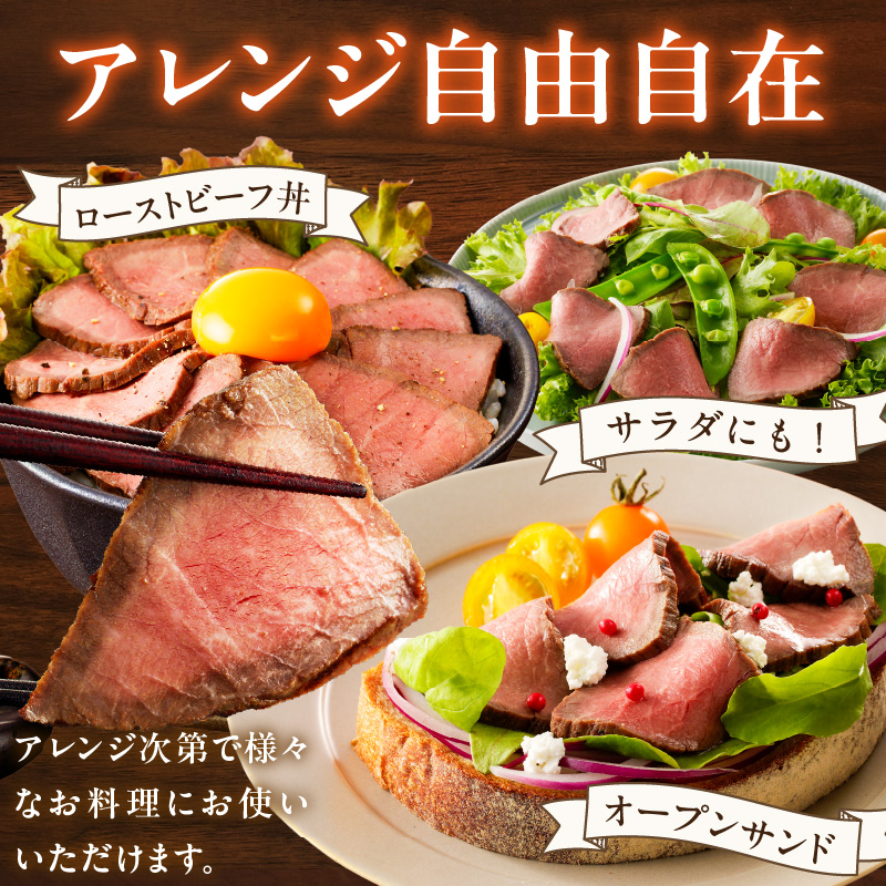 【丸小本店】肉屋自慢のローストビーフ　200g×1個