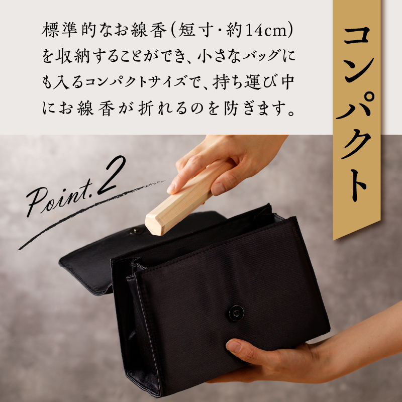 檜（ヒノキ）を使用した線香ケース「スリムタイプ」